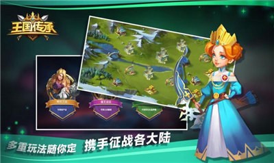 王国传承  v1.10