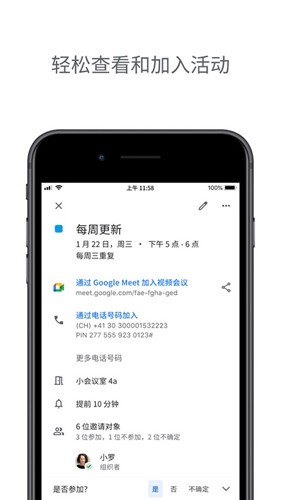 Calendar截图3