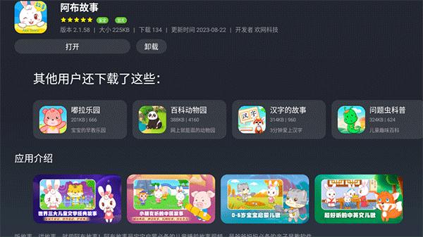 欢视商店