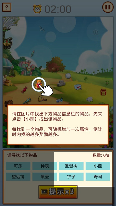 中国家长模拟器游戏最新版 v1.3