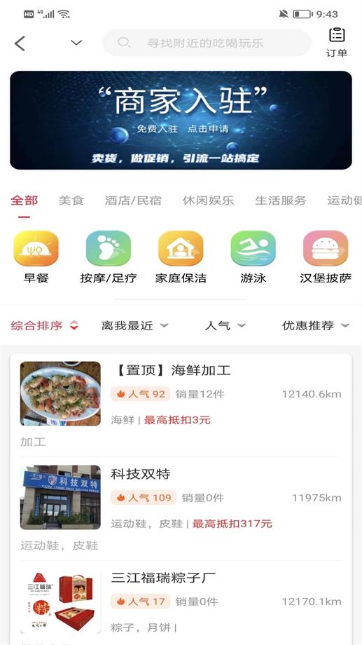 淘多猫快省截图2