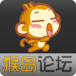 猴岛论坛手机版