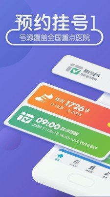 39就医助手 版本：v6.0.6