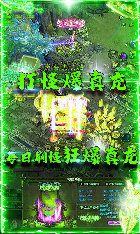 暗夜格斗屠龙单职业手游官方版  v4.5.4