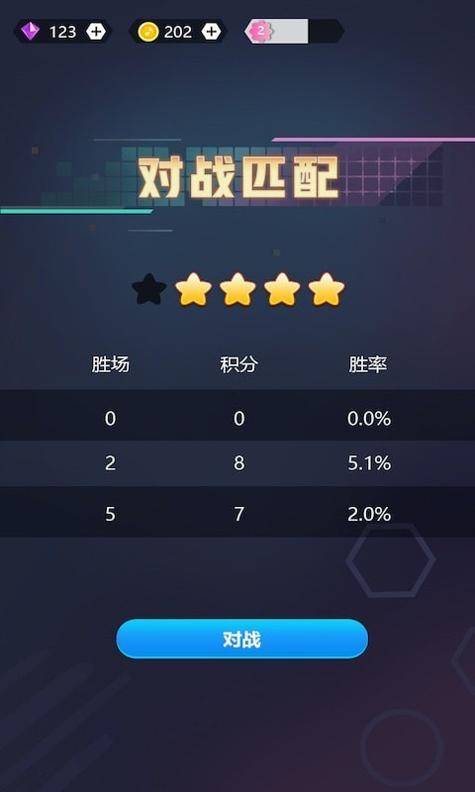 跳跃的音符截图0