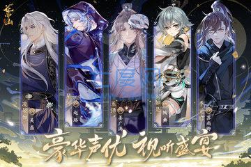 花亦山心之月官方版