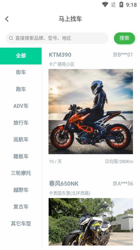 钱金出行截图2