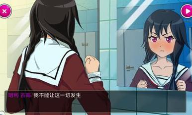 病娇模拟器 最新中文版 v3.0.5