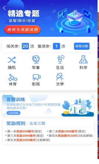 友趣宝截图0