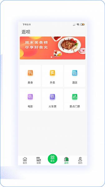 此行截图1