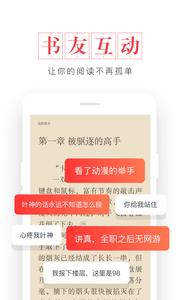 起点读书  v7.9.258