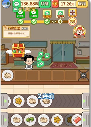 致富火锅店