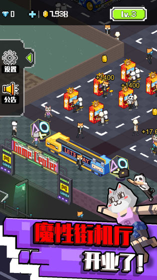 不打街机不回家 v1.7.5