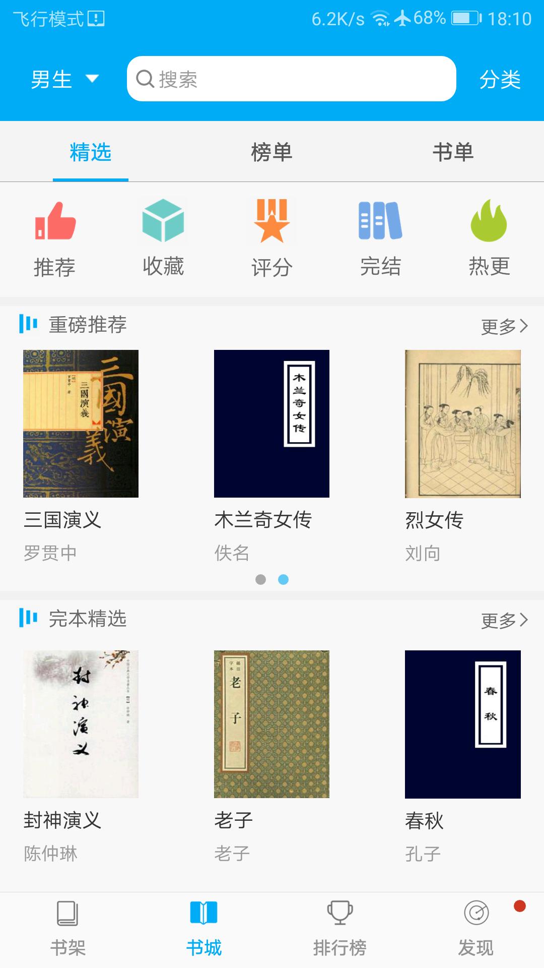 零点看书  v1.6.4
