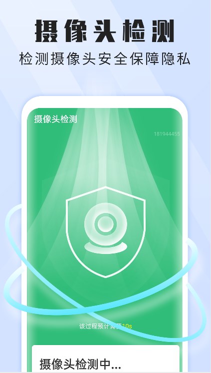 本源无忧wifi卫士截图1