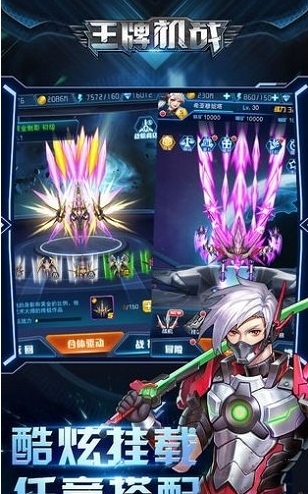 王牌战机破解版截图2