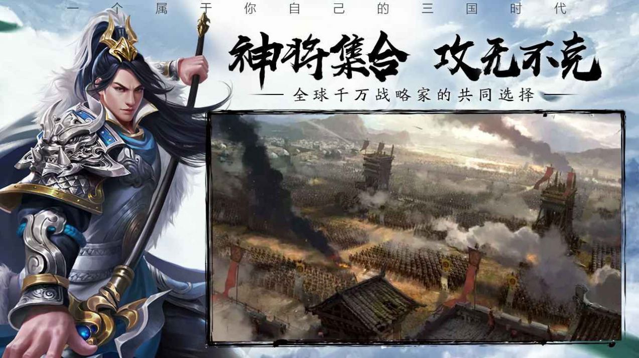 攻城三国志锦衣夜行游戏官方最新版  v3.2.4