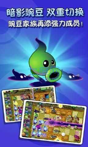 植物大战僵尸3僵尸农场 v20.0.265