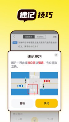 语灵驾考  v1.1.0