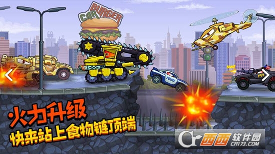 疯狂车吃车3官方版 v1.00 安卓版
