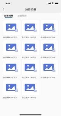 隐册截图0