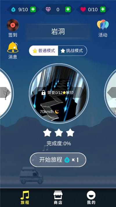 节奏狂飙2020安卓版截图0