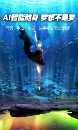 喵玩ai绘画截图0