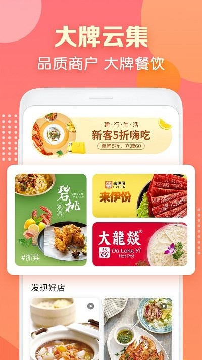 建行生活截图1