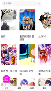 漫画看看官方版