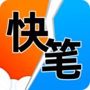 快读笔趣阁