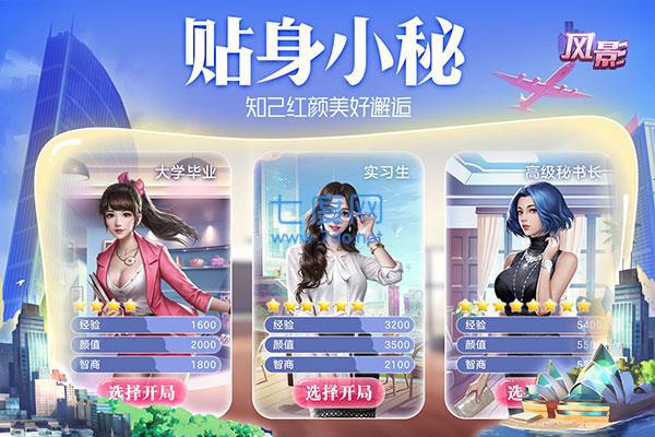 风影商战