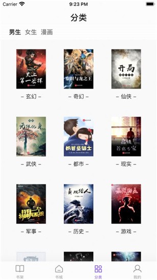 漫客阅读器最新版截图0