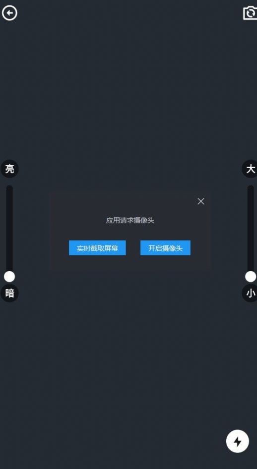 百宝全工具箱app截图2