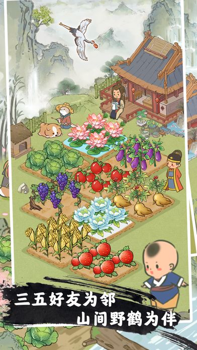 桃源人家最新版软件官方下载  v4.1.3