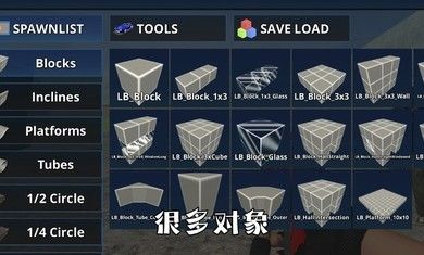 R沙盒全部场景完整中文最新版图片1