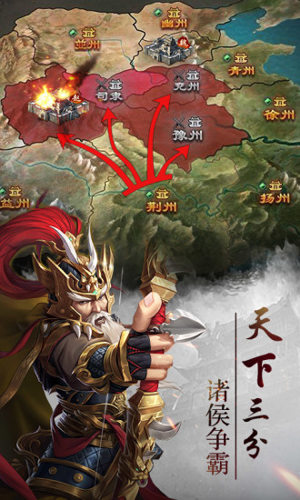 战魂无双三国霸业官方正版手游图片1
