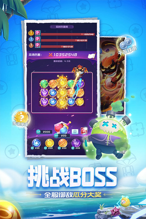 球球英雄官方版 v1.9.0.8