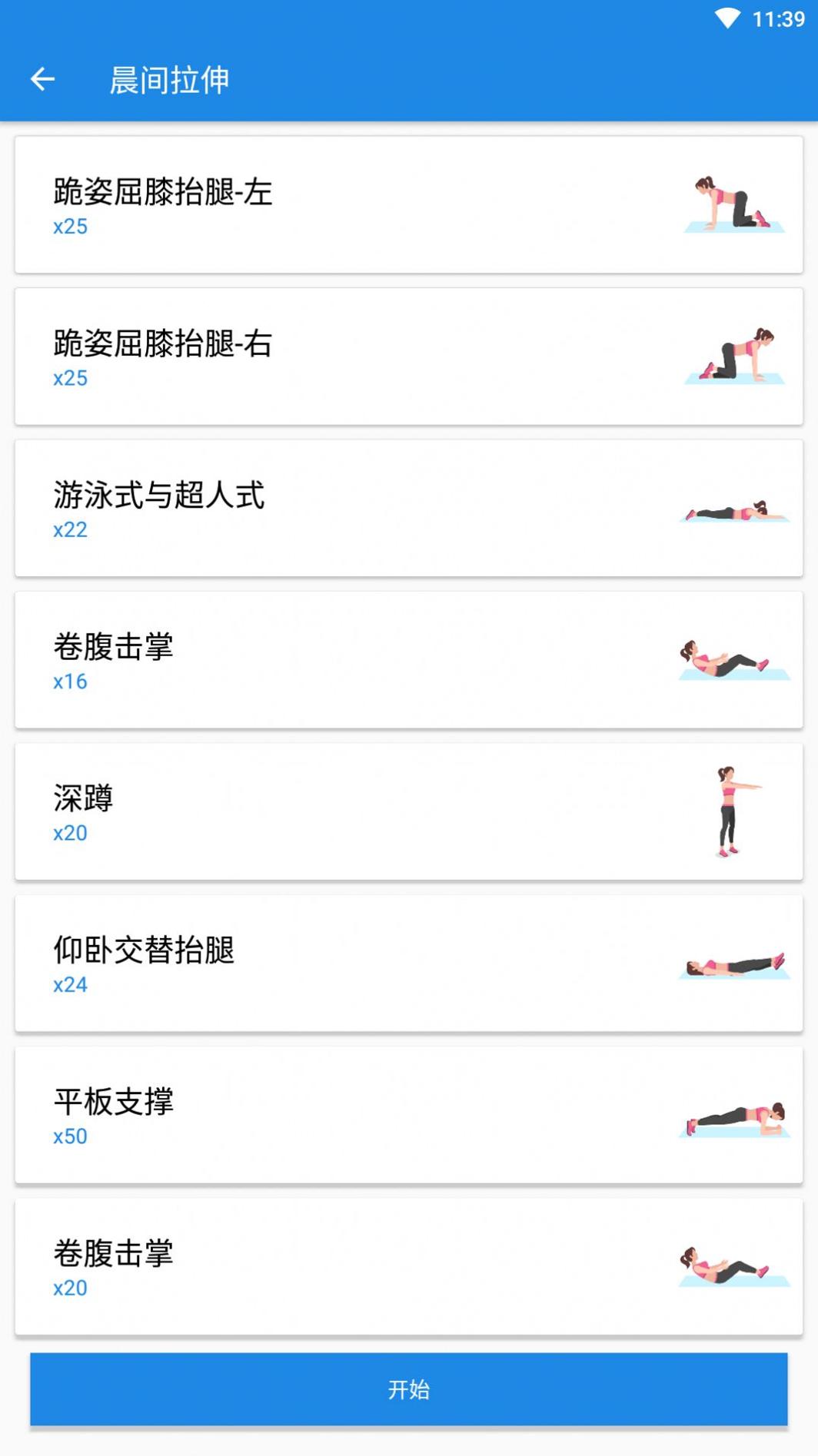 凯越爱体育运动健身截图1