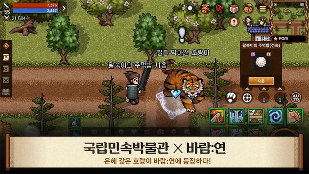 风之国地牢战场截图1
