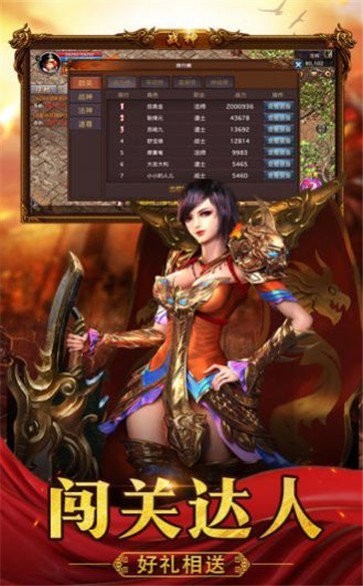 龙城风云起源手游截图1