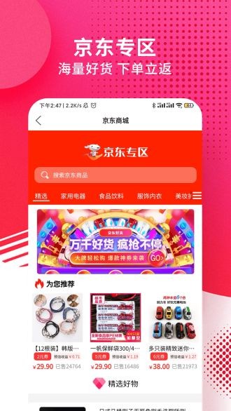 九趣猫截图2