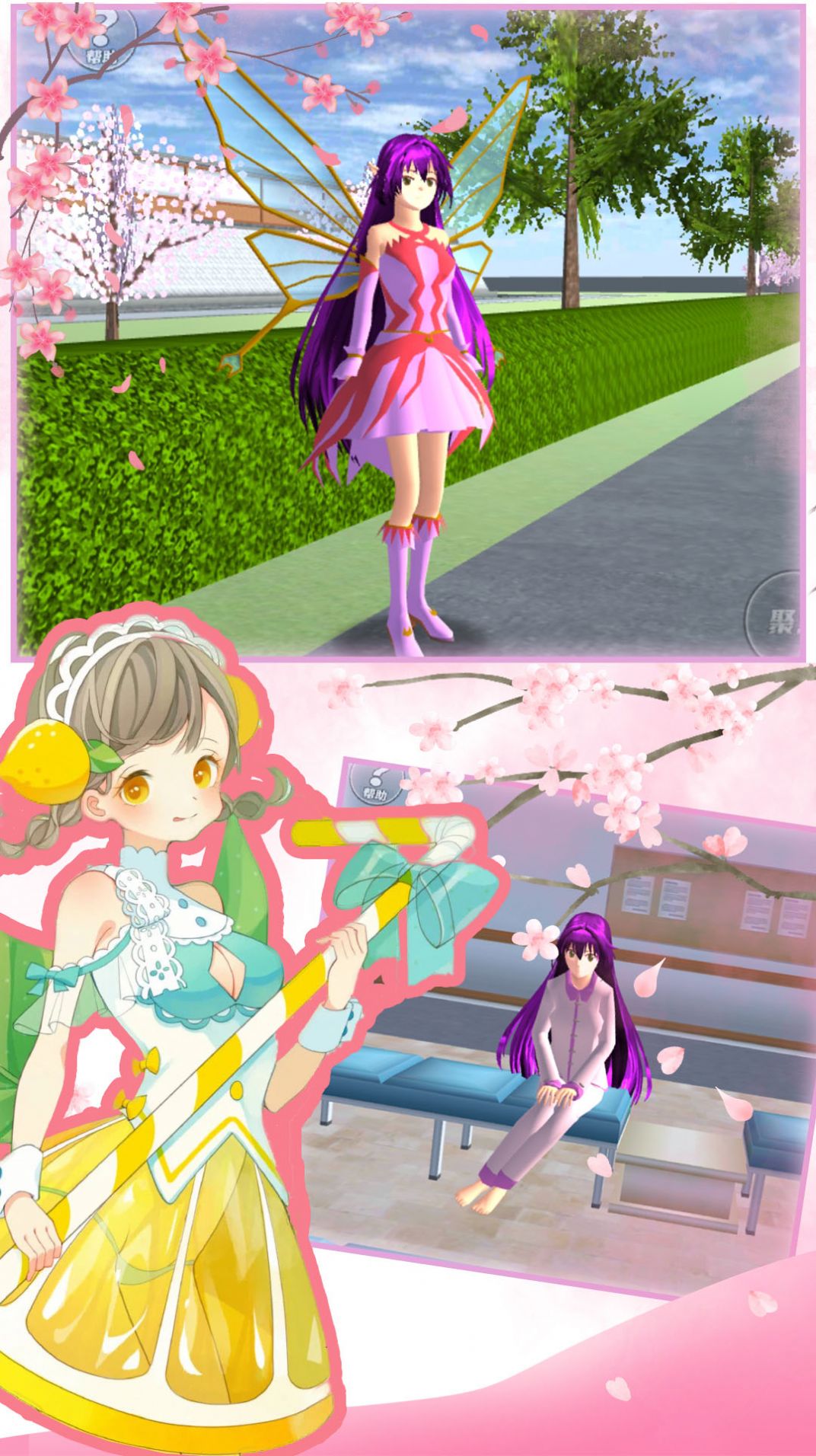 樱花校园恋爱日记游戏官方版  v4.1.3