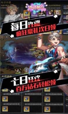 光之萌约大乱斗手游官方正式版 截图0