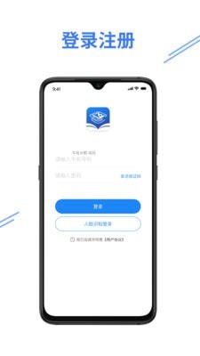 e考证通截图0