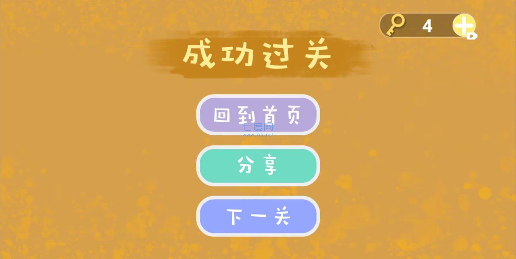 魔性脑洞解压游戏