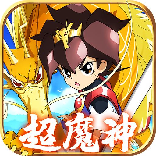 魔神英雄传游戏