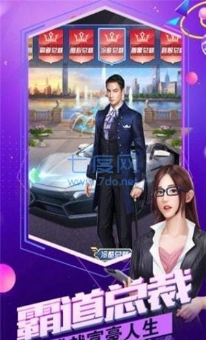 模拟真实商战