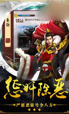 重回三国时代截图0
