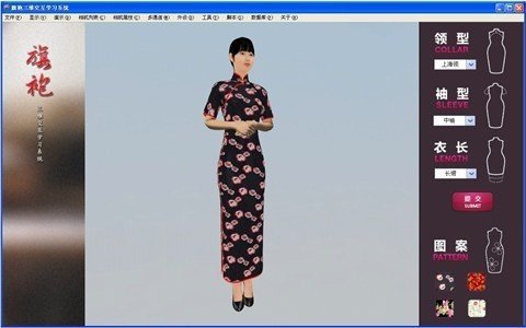 旗袍 版本：v1.0.7