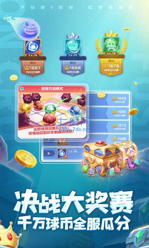 球球英雄跃游版